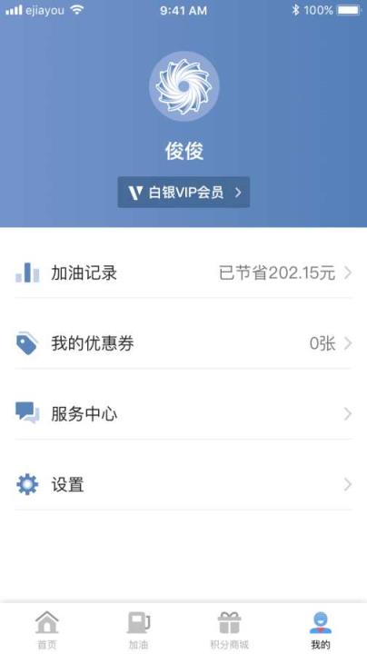高胜加油
