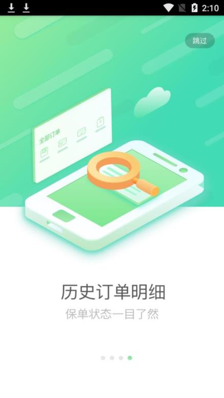 国寿e店网络版