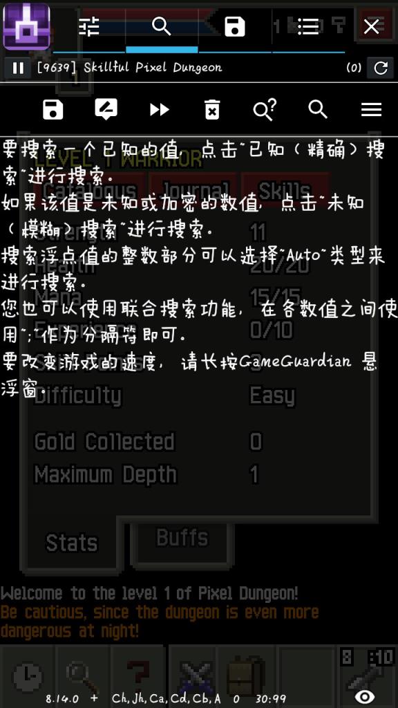 GameGuardian免root修改器
