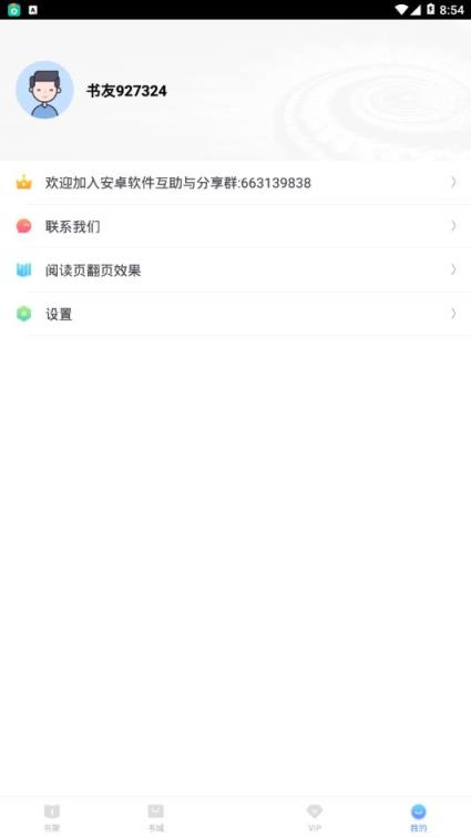 极品阅读1.1.4破解版