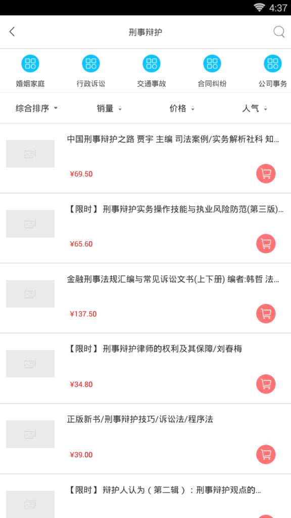 天津法律咨询官方