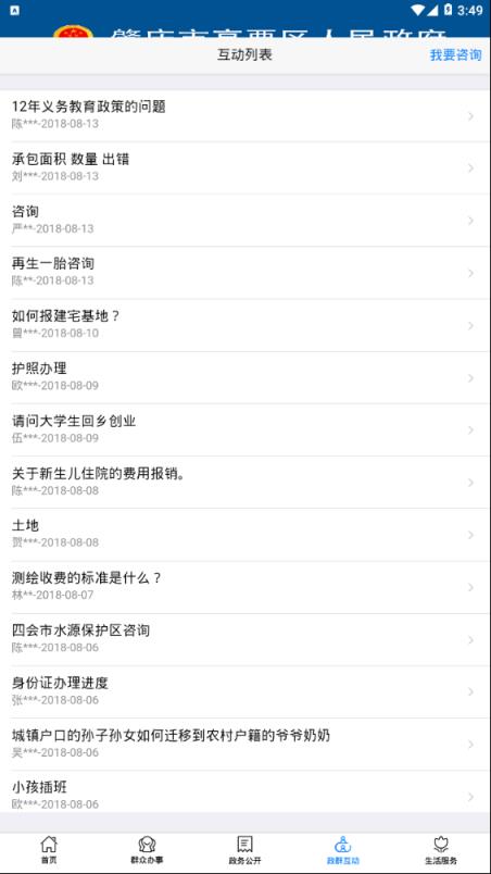 高要便民通
