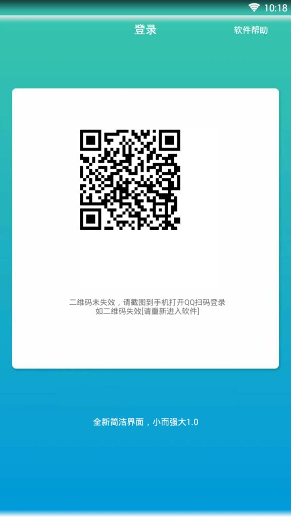 QQ自动回复软件