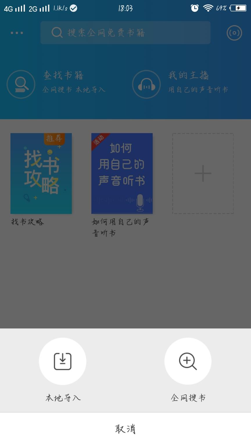 听书神器破解版

