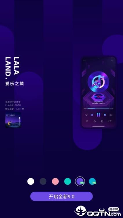 QQ音乐9.1.5.4抢先版
