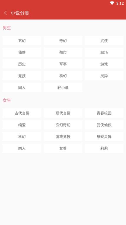 口袋追书破解版