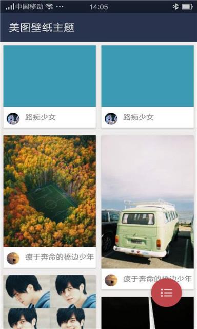 美图壁纸主题安卓版