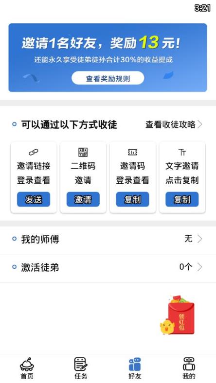 黑豆社群app