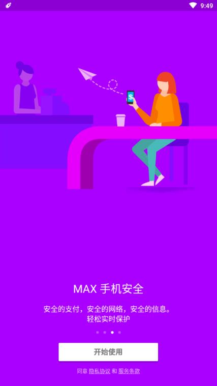 MAXOptimizer超级吸尘器
