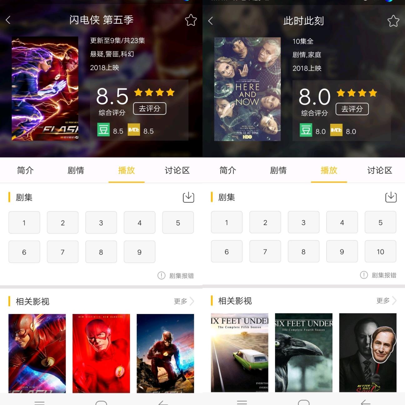 美剧控app官方版