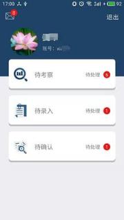 大白尽调app