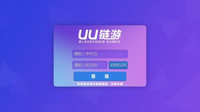 UU链游
