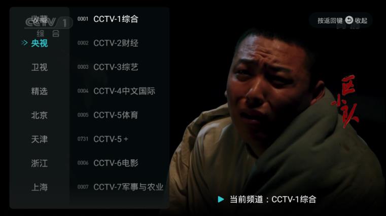 闪电超清直播最新破解版
