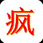 疯抢券