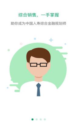 国寿通app
