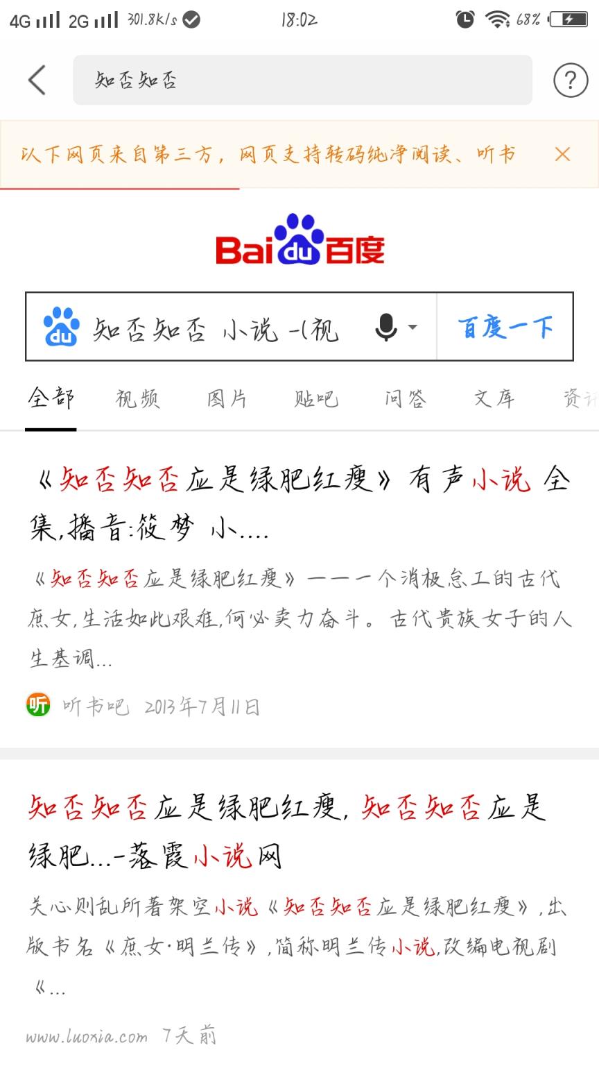 听书神器破解版
