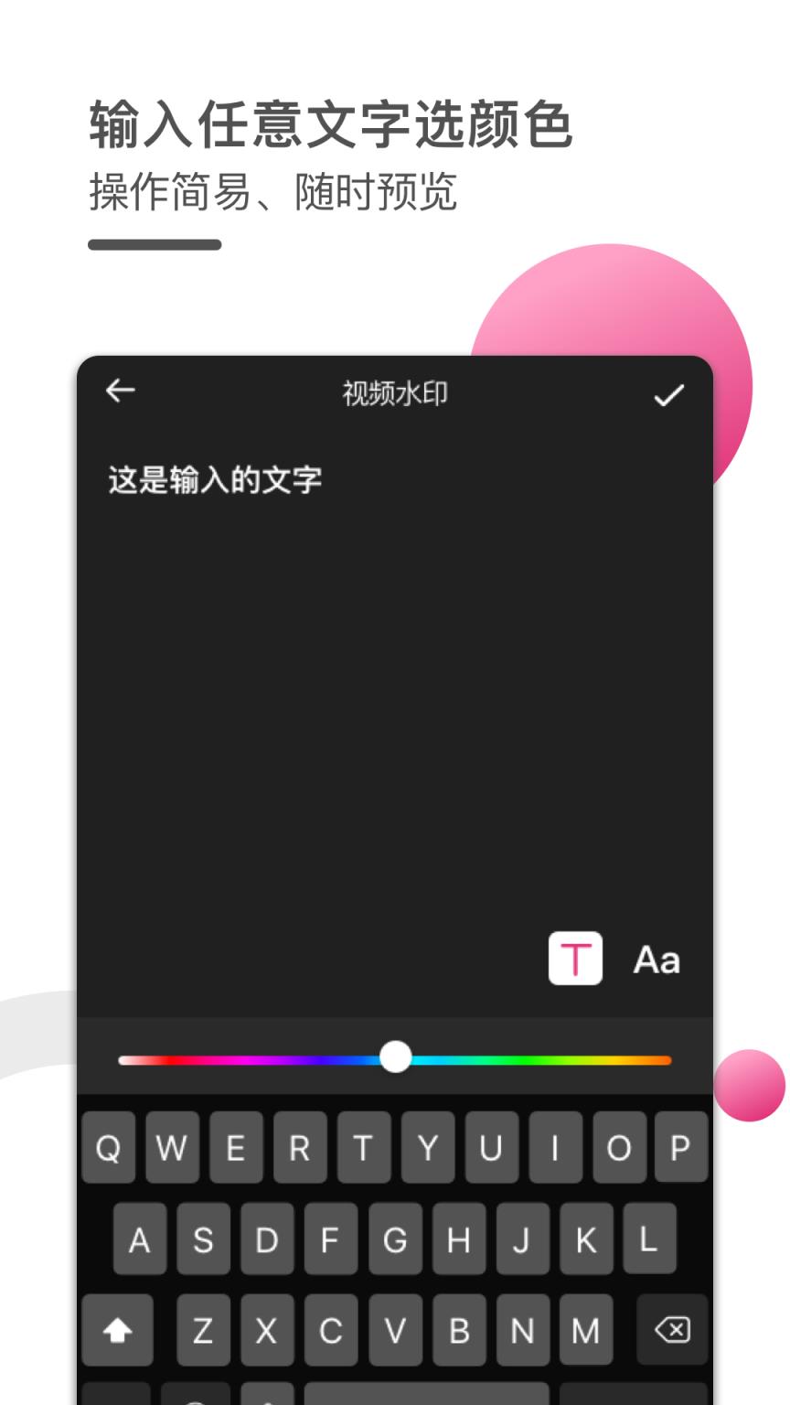 瓢虫视频编辑器app