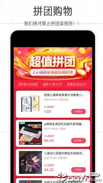 积米惠购app
