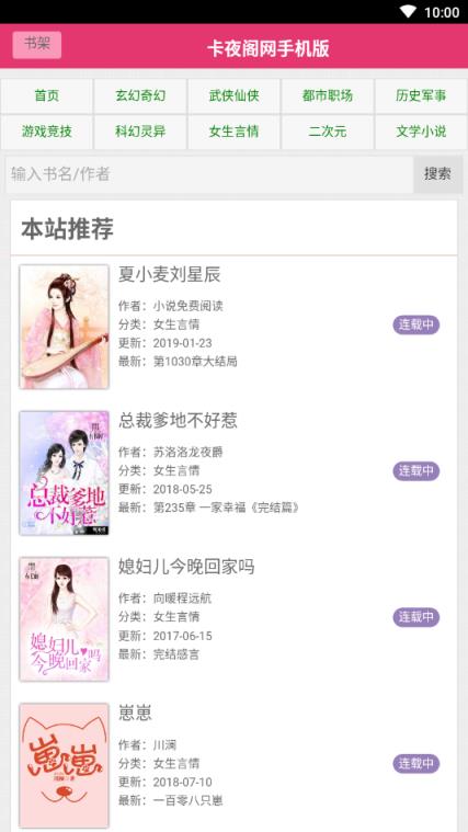 卡夜阁网手机版