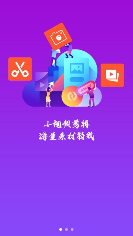 口袋视频剪辑app

