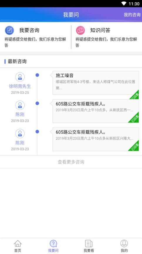 抚顺市12345
