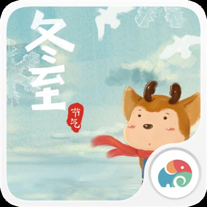 冬至梦象动态壁纸