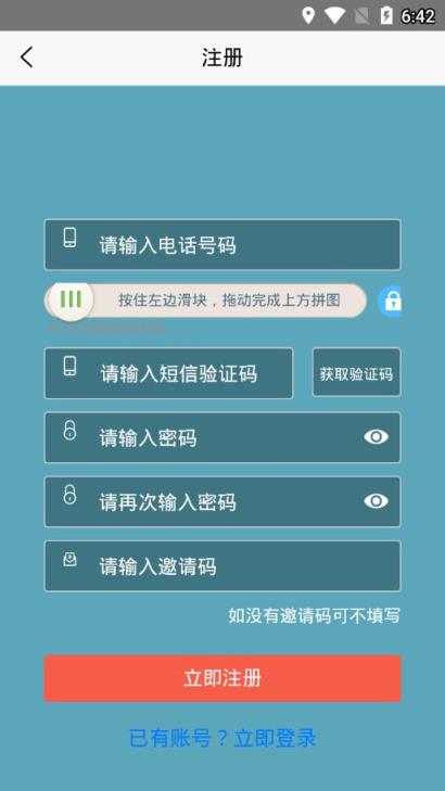 云刷网app