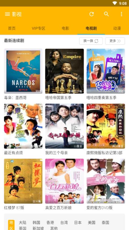 爱播速影院手机