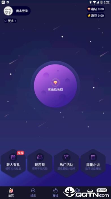 趣味星球app