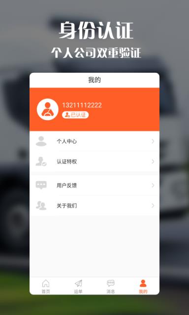 叮当秒到