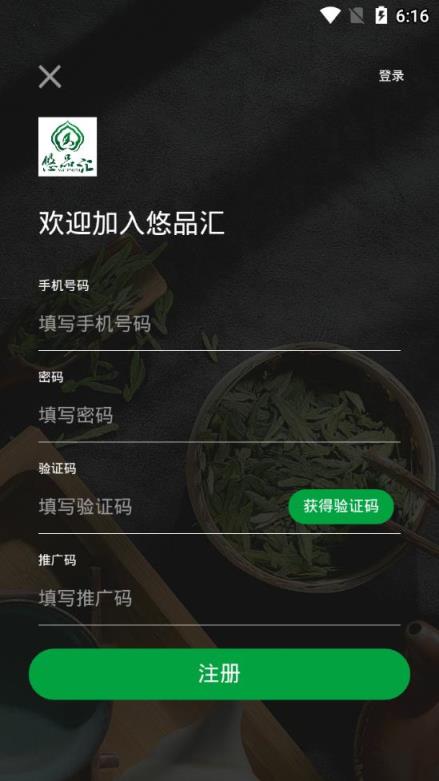悠品汇app