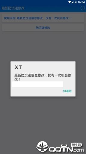 繁华解除防沉迷

