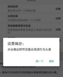 动态头像