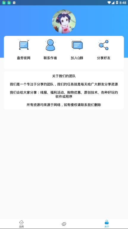 手机QQ自定义分享