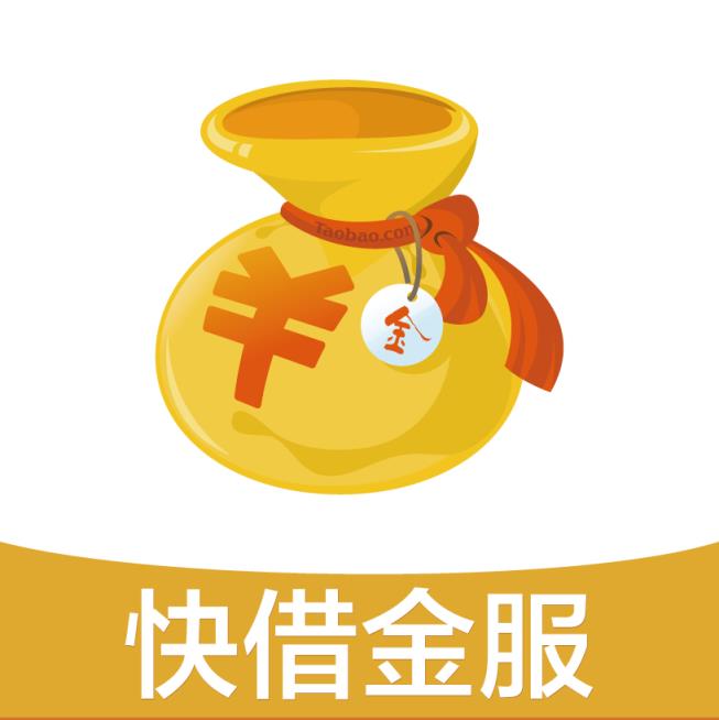 快借金服