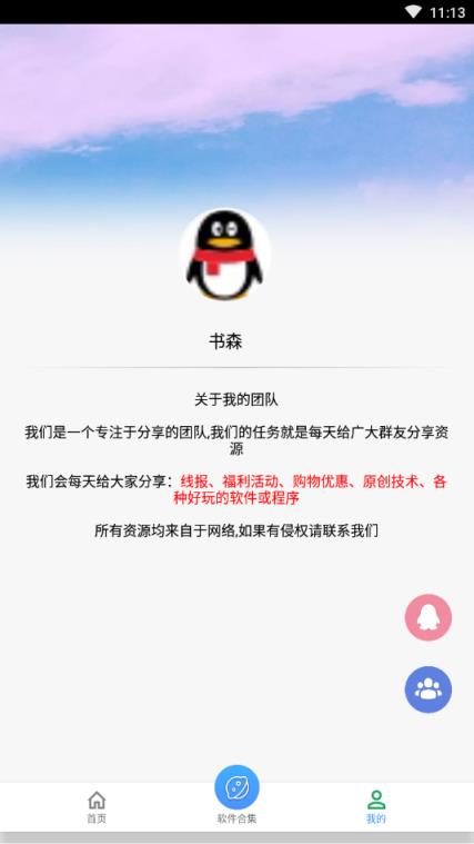 PUBG画质助手.apk
