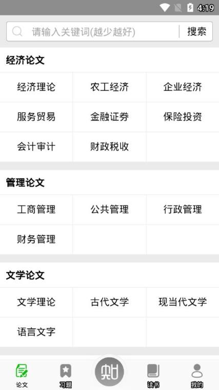 无知大学课后app