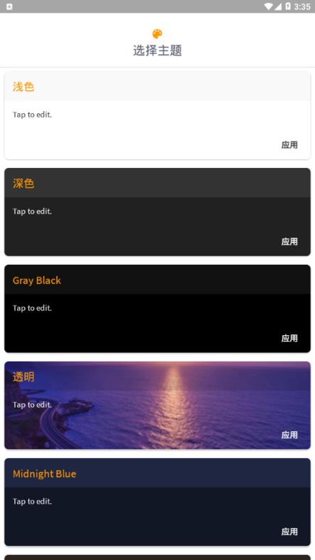 华丽音乐播放器