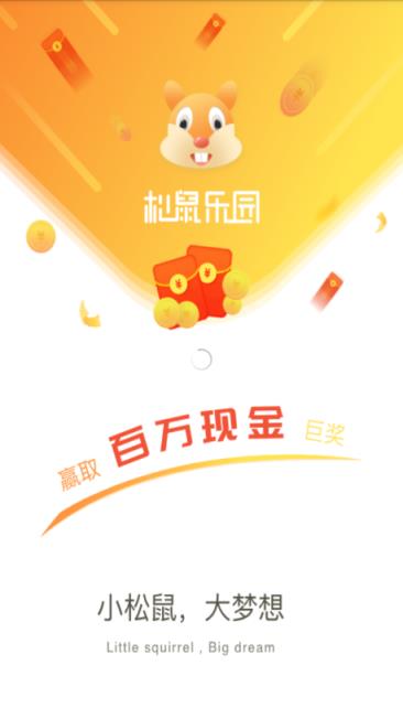 松鼠乐园app