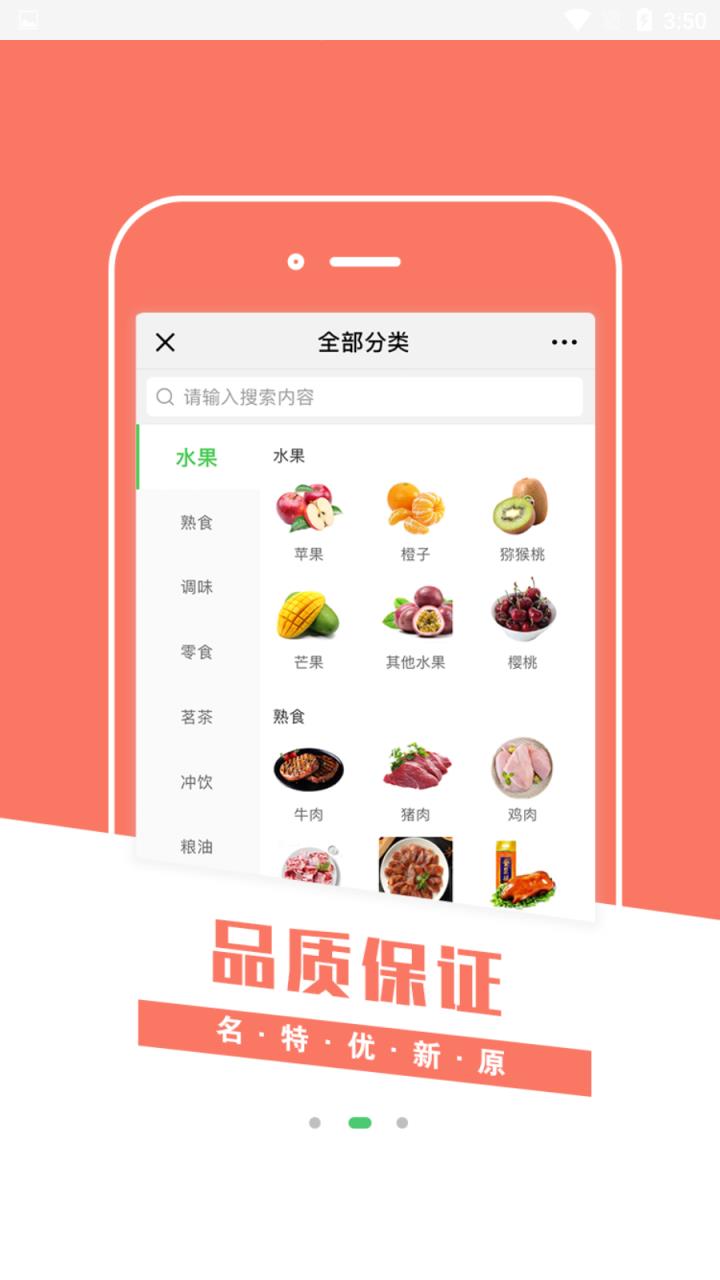 凤毛寨
