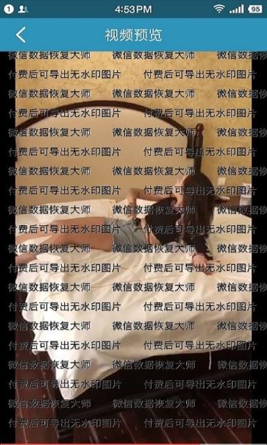 微信数据恢复大师