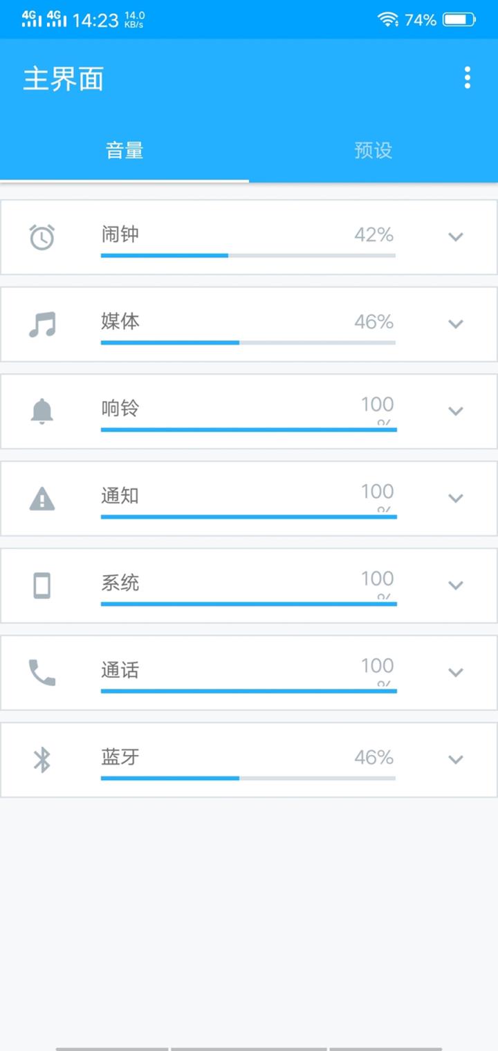 音量控制专业版