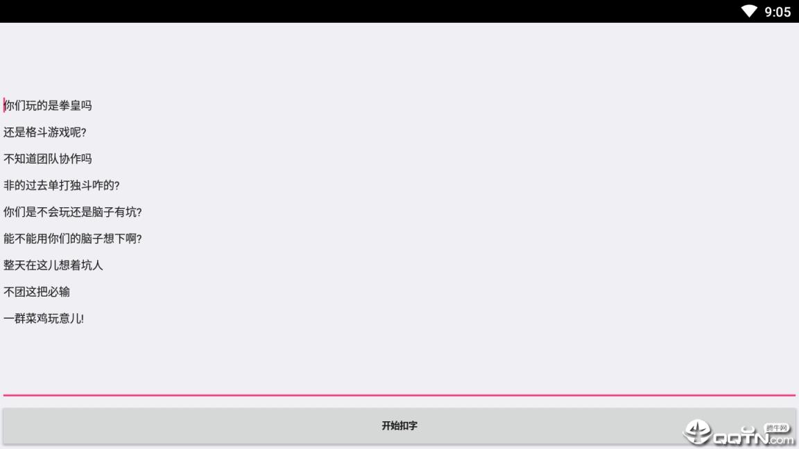 王者荣耀快速扣子