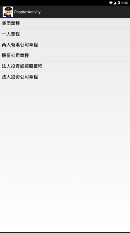 工商登记助手app
