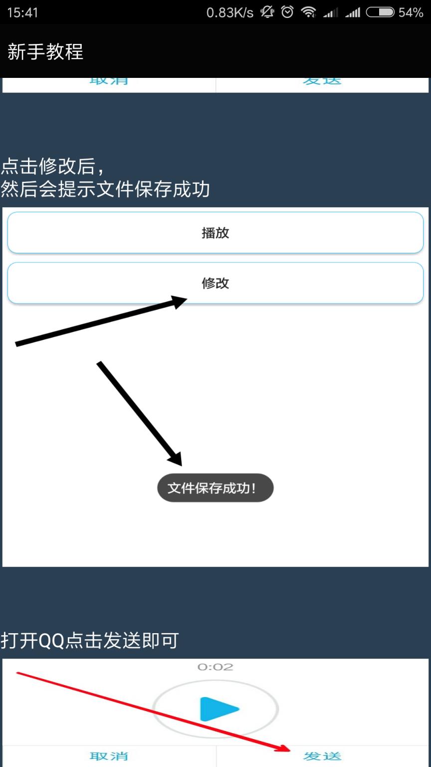 自定义语音制作