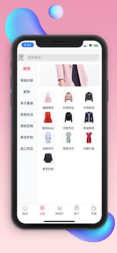 影儿商城app
