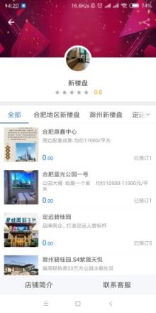 定远一房通