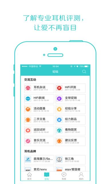 耳机狗app