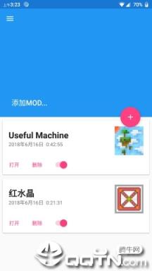 ICMOD管理器