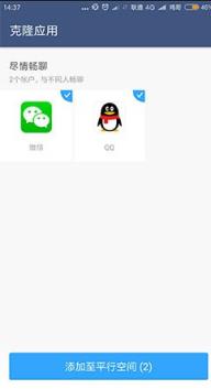 平行空间精简版